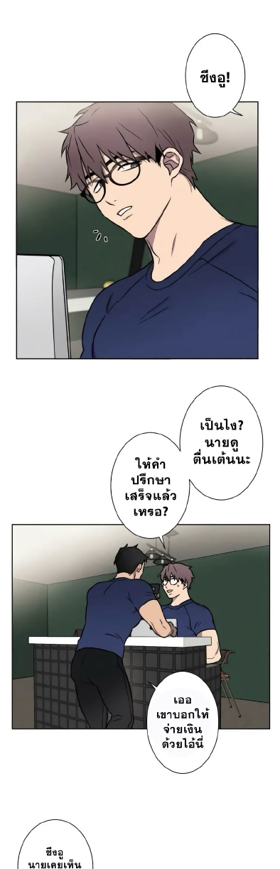 Love Gym EP 3